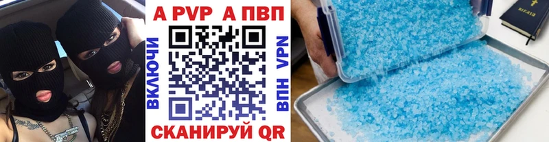 A-PVP кристаллы  Купить закладки  Сухой Лог 