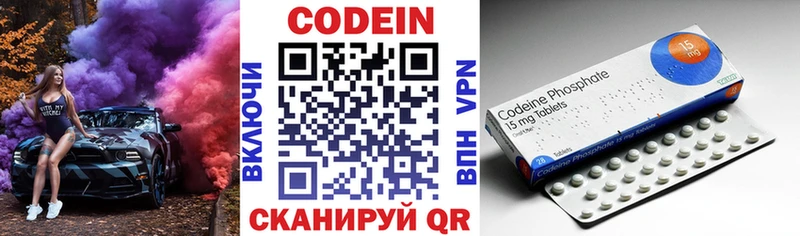 Codein напиток Lean (лин)  Купить  Сухой Лог 