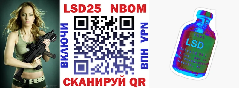 Марки 25I-NBOMe 1500мкг  Купить где  Сухой Лог 